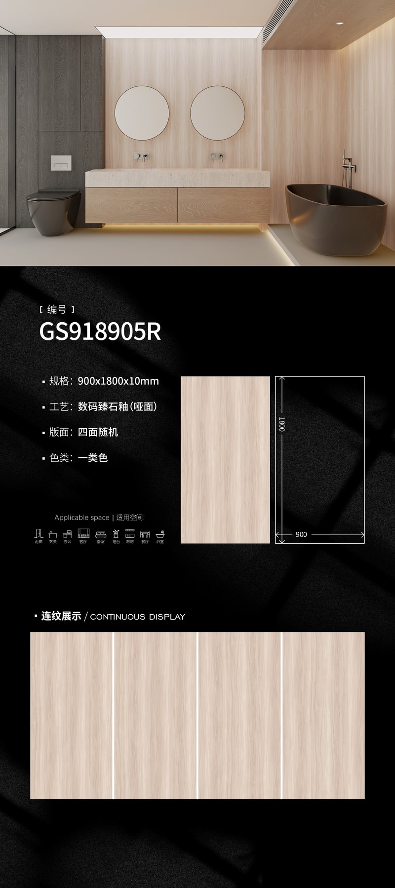 GS918905R · 900×1800 mm · 10 mm · Textured sintered stone