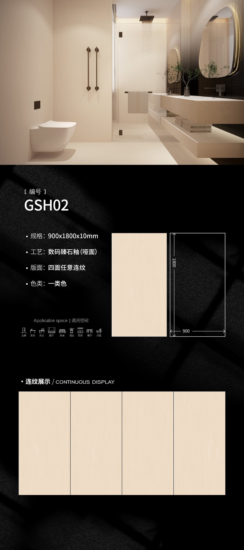 GSH02 · 900×1800 mm · 10 mm · Textured sintered stone