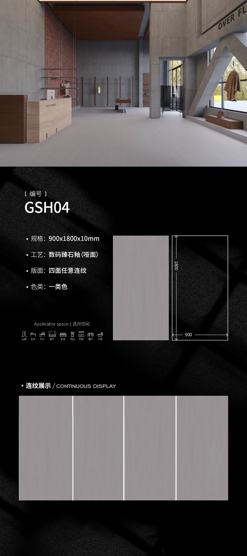 GSH04 · 900×1800 mm · 10 mm · Textured sintered stone