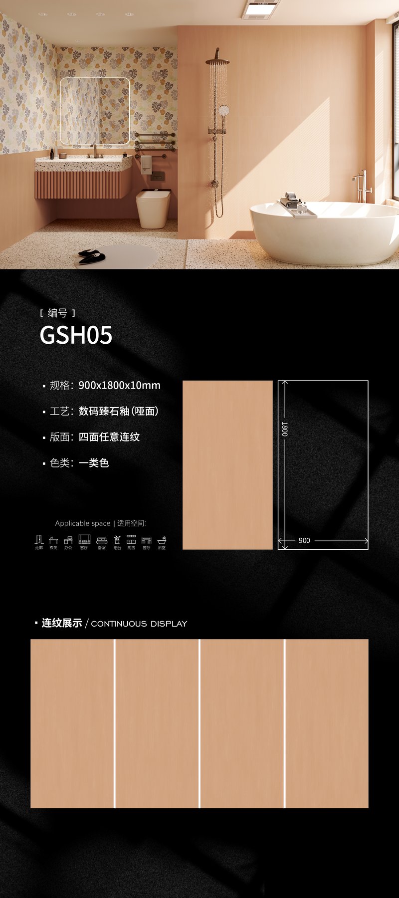 GSH05 · 900×1800 mm · 10 mm · Textured sintered stone