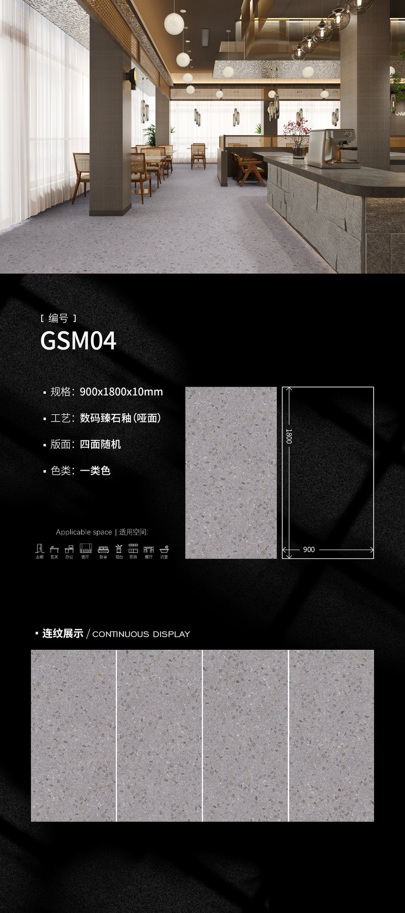 GSM04 · 900×1800 mm · 10 mm · Textured sintered stone