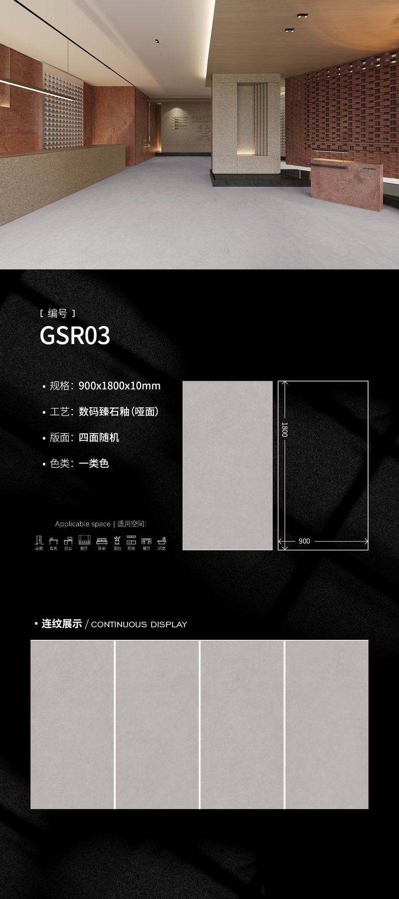 GSR03 · 900×1800 mm · 10 mm · Textured sintered stone