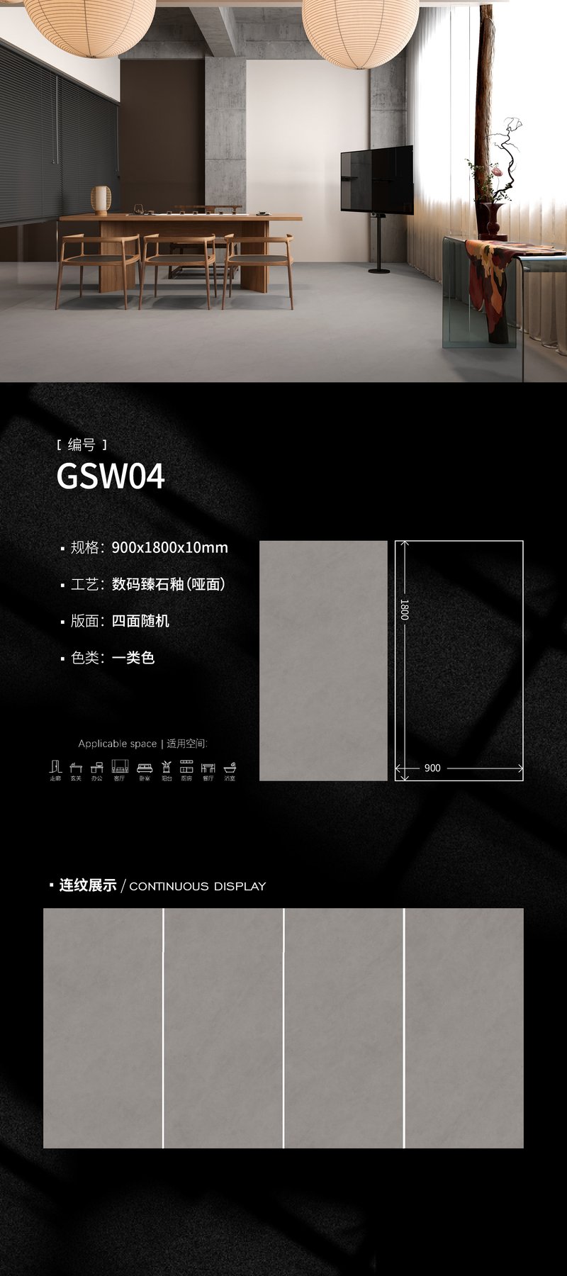 GSW04 · 900×1800 mm · 10 mm · Textured sintered stone