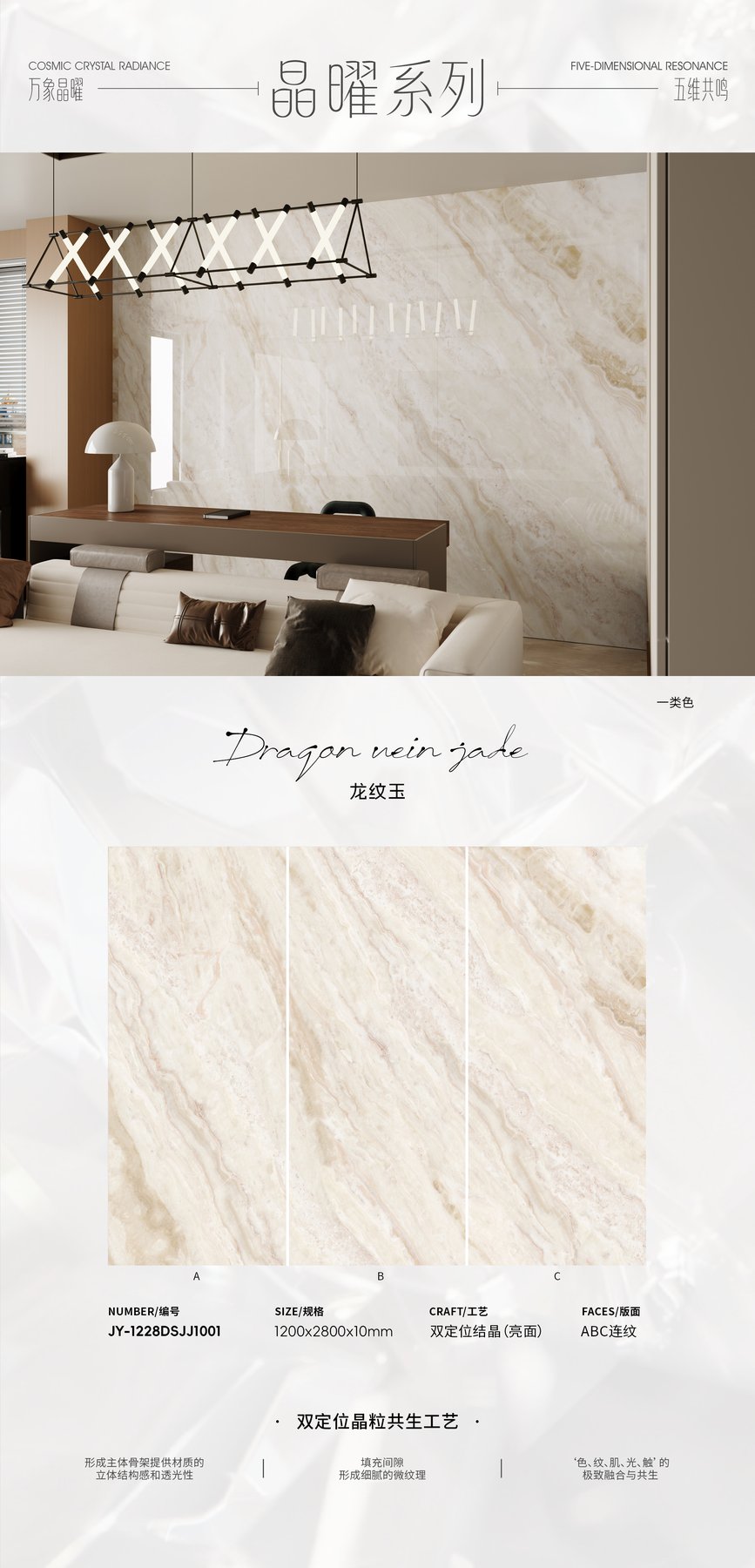 JY-1228DSJJ1001 · 1200×2800 mm · 10 mm · Textured sintered stone