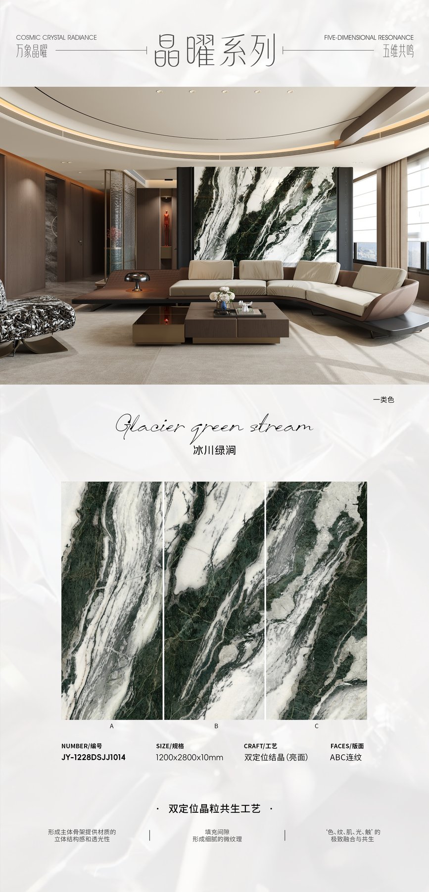 JY-1228DSJJ1014 · 1200×2800 mm · 10 mm · Textured sintered stone