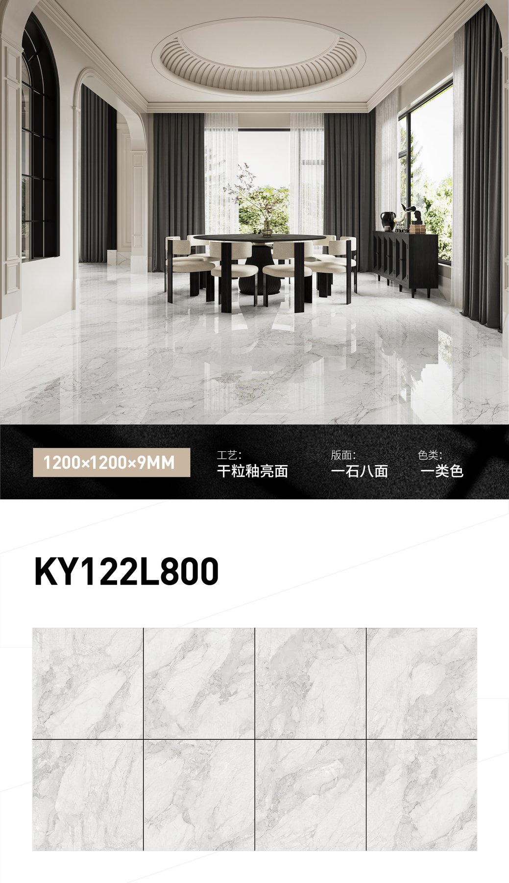 KY122L800 · 1200×1200 mm · 9 mm · Glossy sintered stone