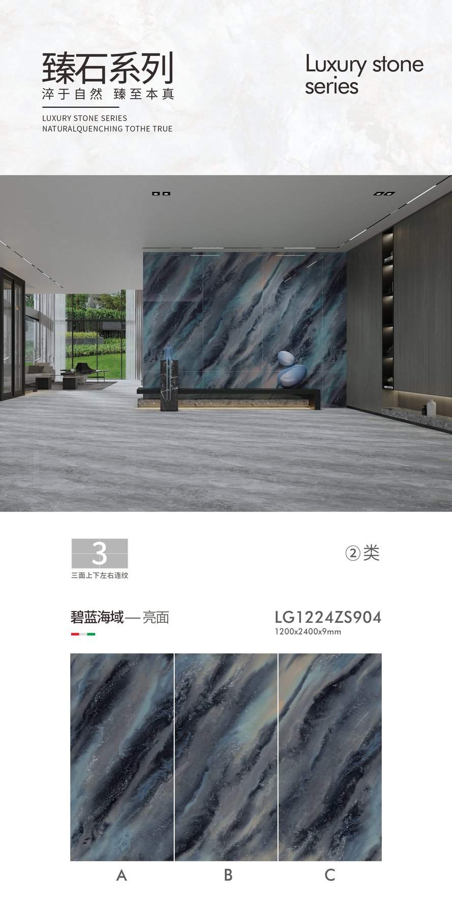 LG1224ZS904 · 1200×2400 mm · 9 mm · Glossy sintered stone