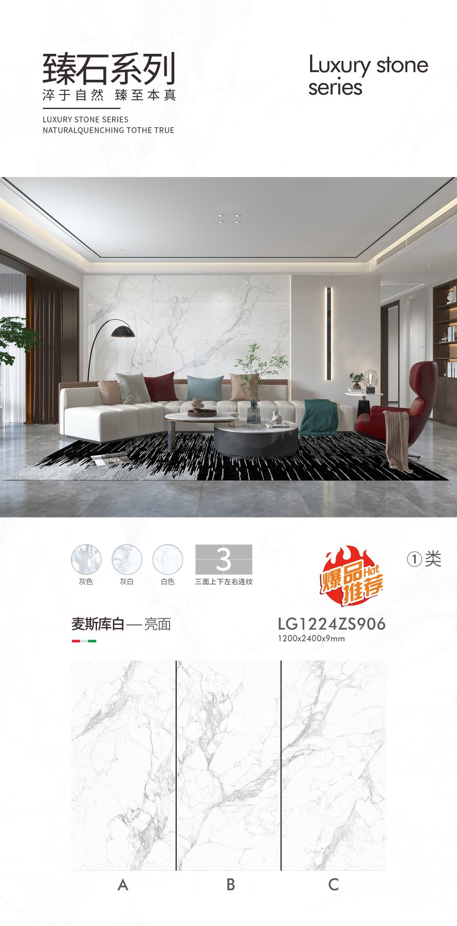 LG1224ZS906 · 1200×2400 mm · 9 mm · Glossy sintered stone