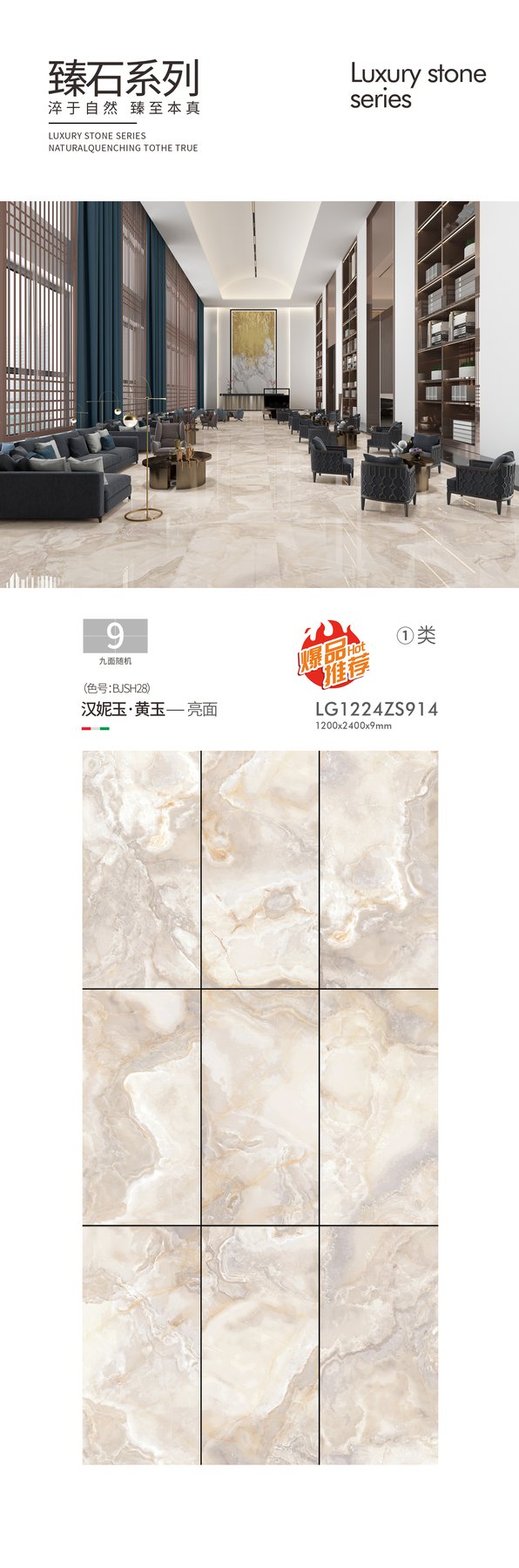 LG1224ZS914 · 1200×2400 mm · 9 mm · Glossy sintered stone