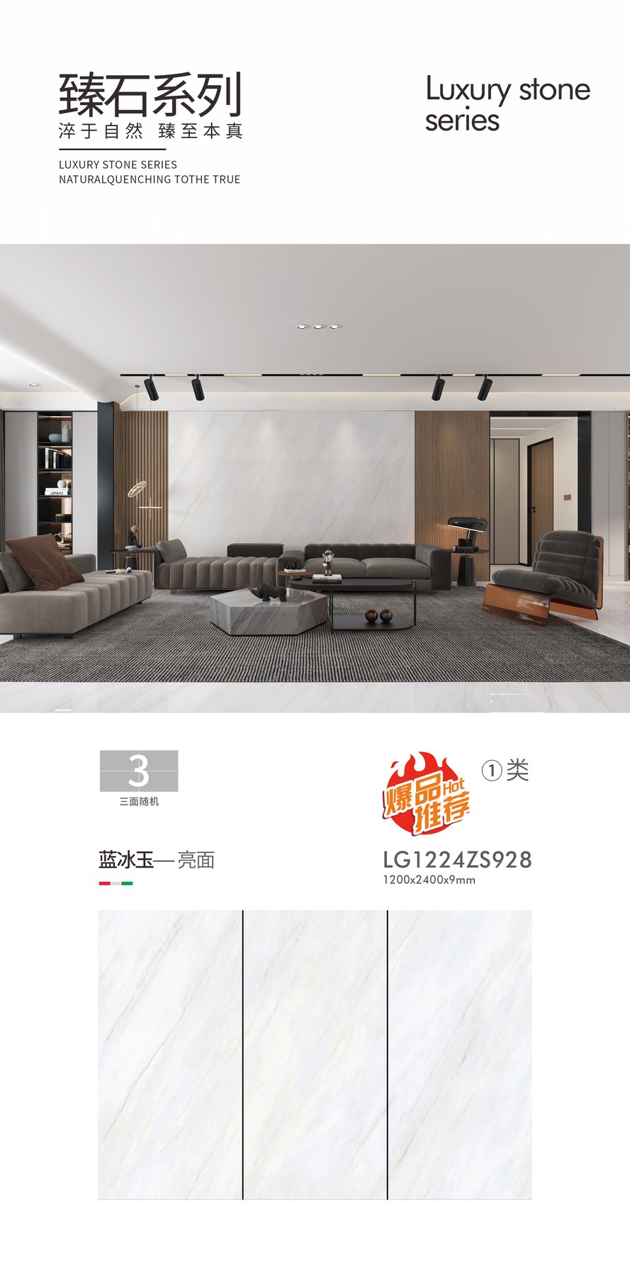 LG1224ZS928 · 1200×2400 mm · 9 mm · Glossy sintered stone