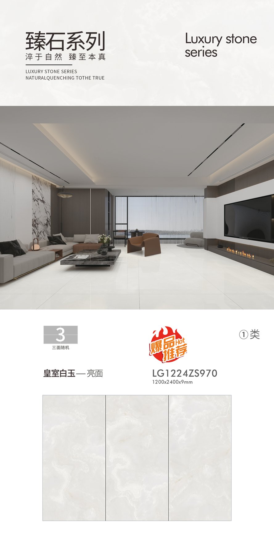 LG1224ZS970 · 1200×2400 mm · 9 mm · Glossy sintered stone