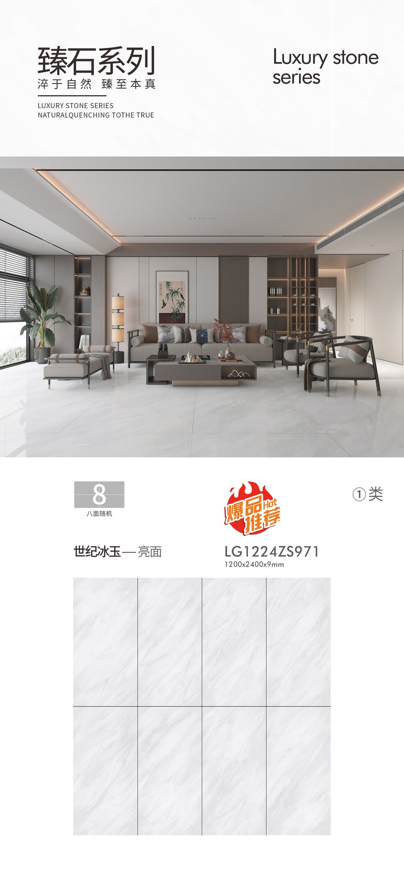 LG1224ZS971 · 1200×2400 mm · 9 mm · Glossy sintered stone
