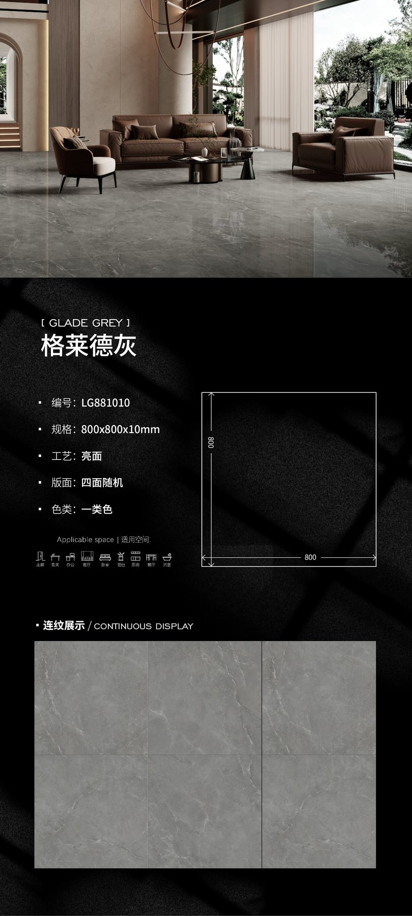 LG881010 · 800×800 mm · 10 mm · Glossy sintered stone