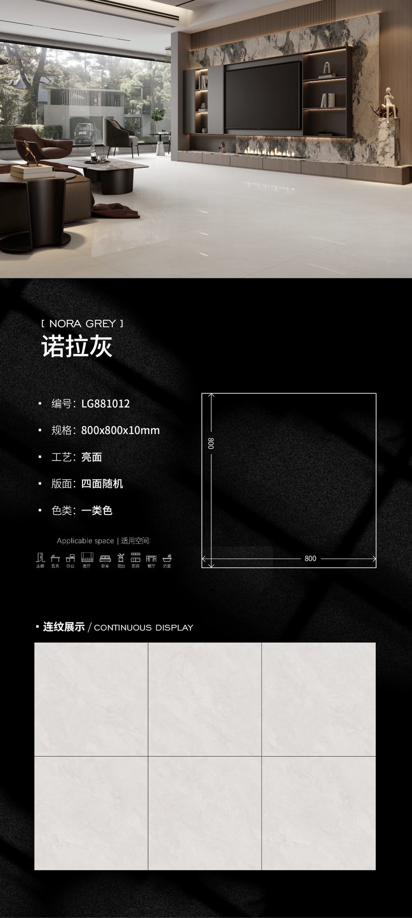 LG881012 · 800×800 mm · 10 mm · Glossy sintered stone