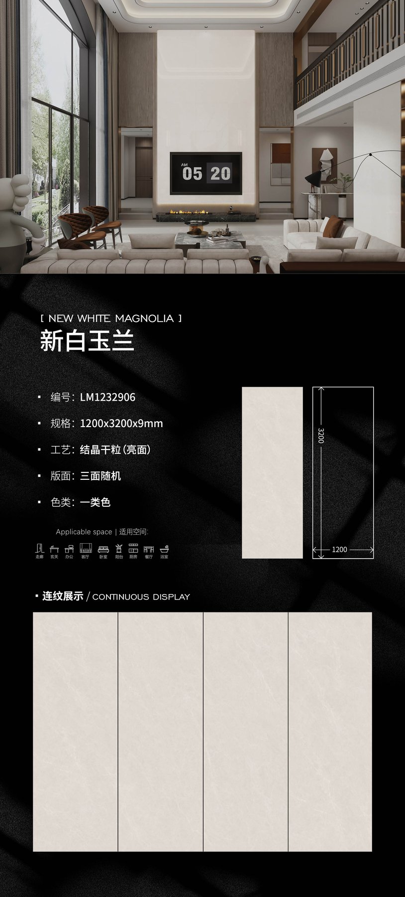 LM1232906 · 1200×3200 mm · 9 mm · Glossy sintered stone