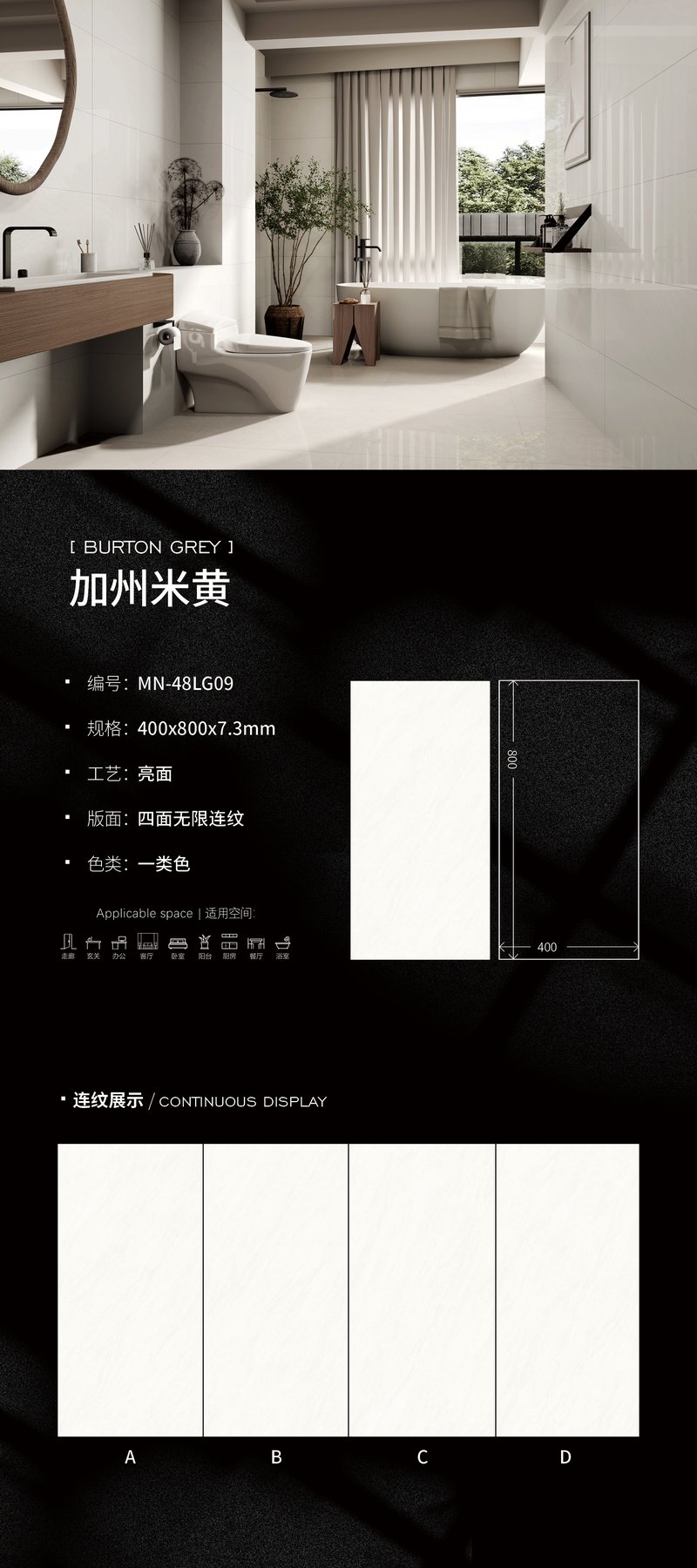 MN-48LG09 · 400×800 mm · 7.3 mm · Glossy sintered stone