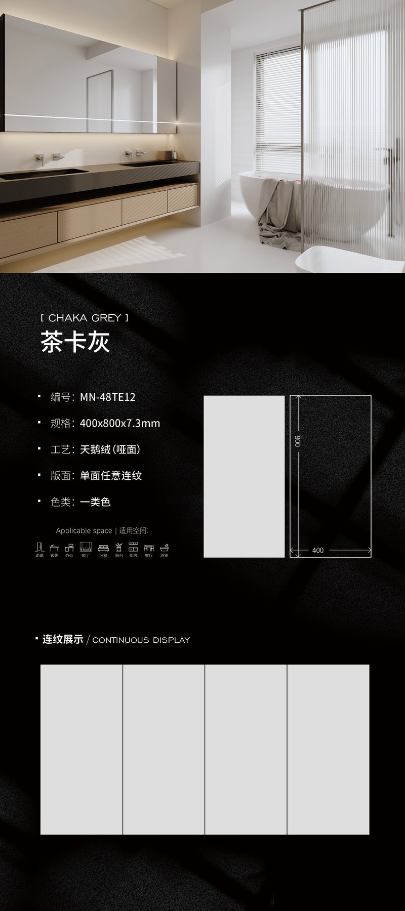 MN-48TE12 · 400×800 mm · 7.3 mm · Velvet sintered stone