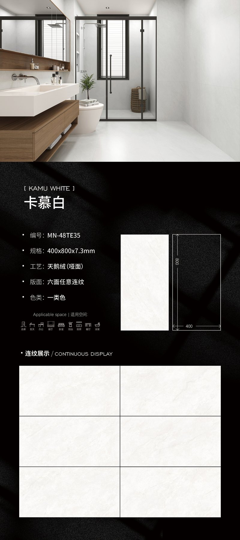 MN-48TE35 · 400×800 mm · 7.3 mm · Velvet sintered stone