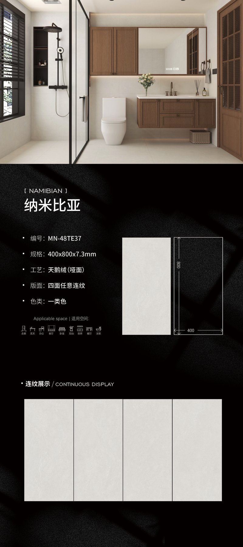 MN-48TE37 · 400×800 mm · 7.3 mm · Velvet sintered stone