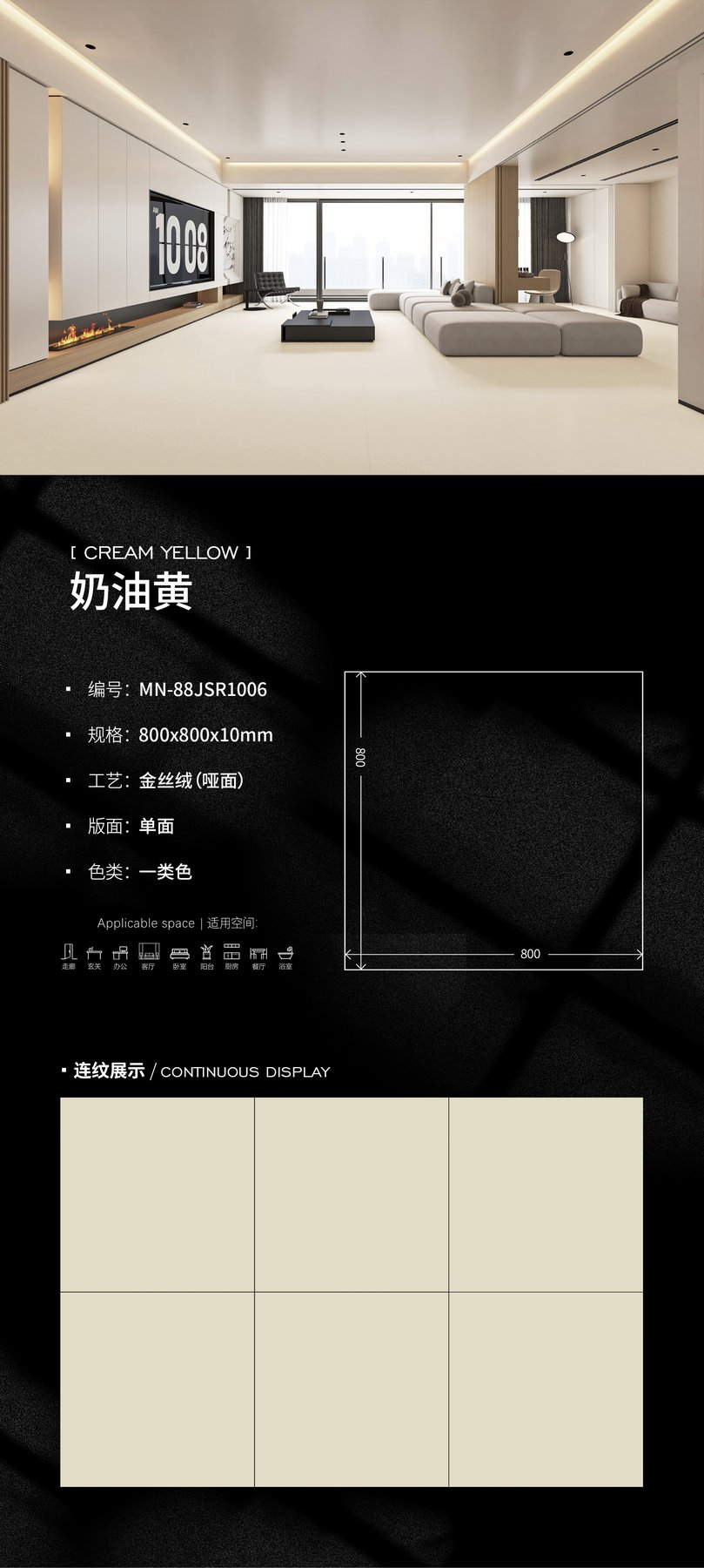 MN-88JSR1006 · 800×800 mm · 10 mm · Velvet sintered stone