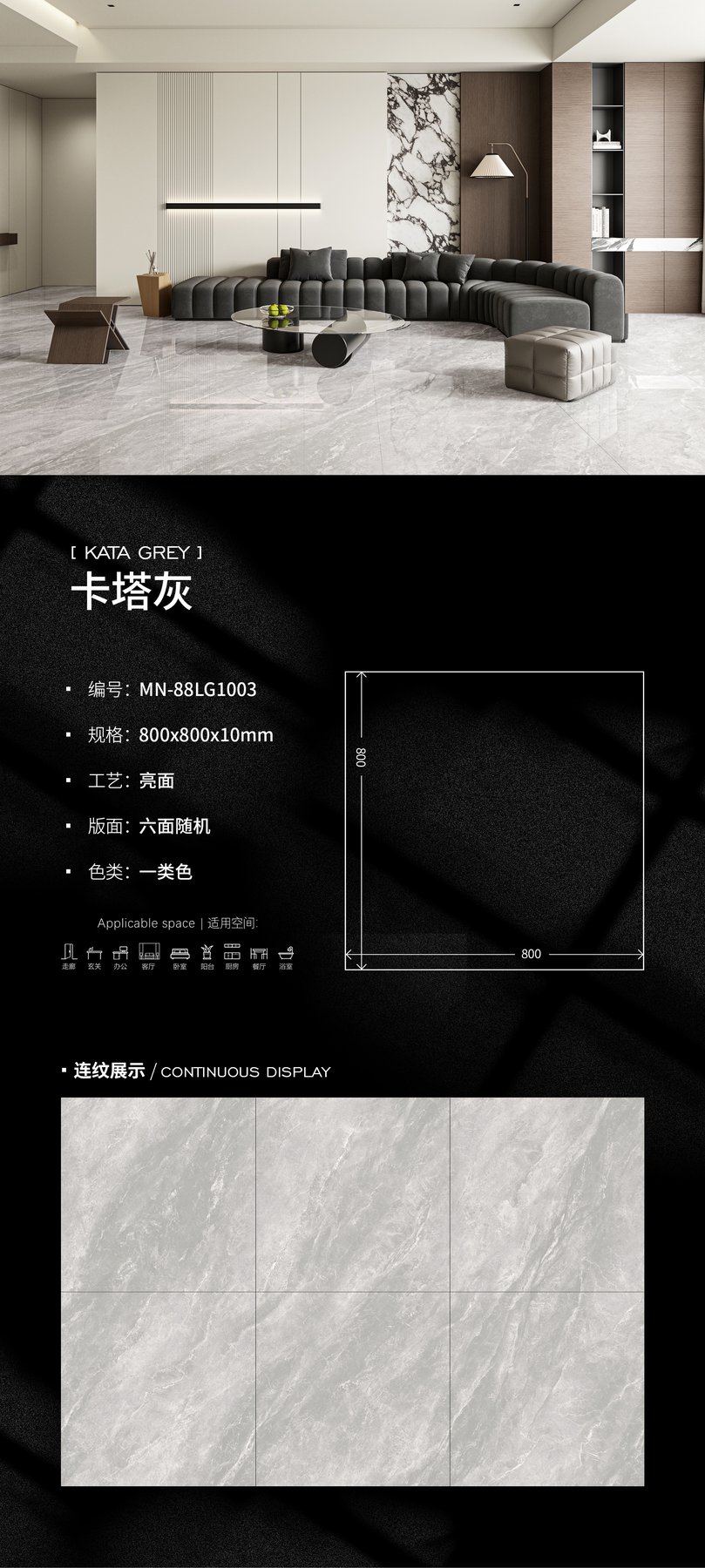 MN-88LG1003 · 800×800 mm · 10 mm · Glossy sintered stone