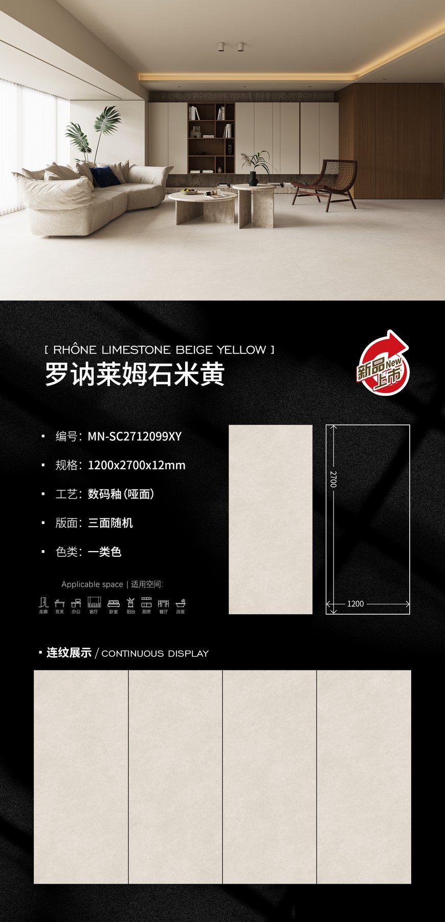 MN-SC2712099XY · 1200×2700 mm · 12 mm · Matte sintered stone