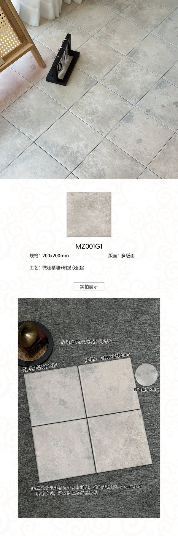 MZ001G1 · 200×200 mm · Thickness confirmed per order · Matte sintered stone