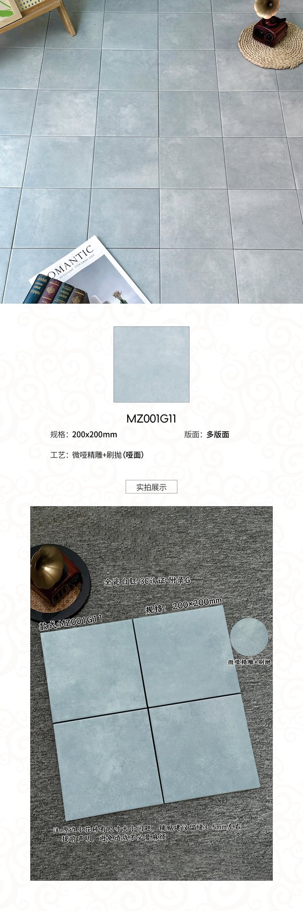MZ001G11 · 200×200 mm · Thickness confirmed per order · Matte sintered stone