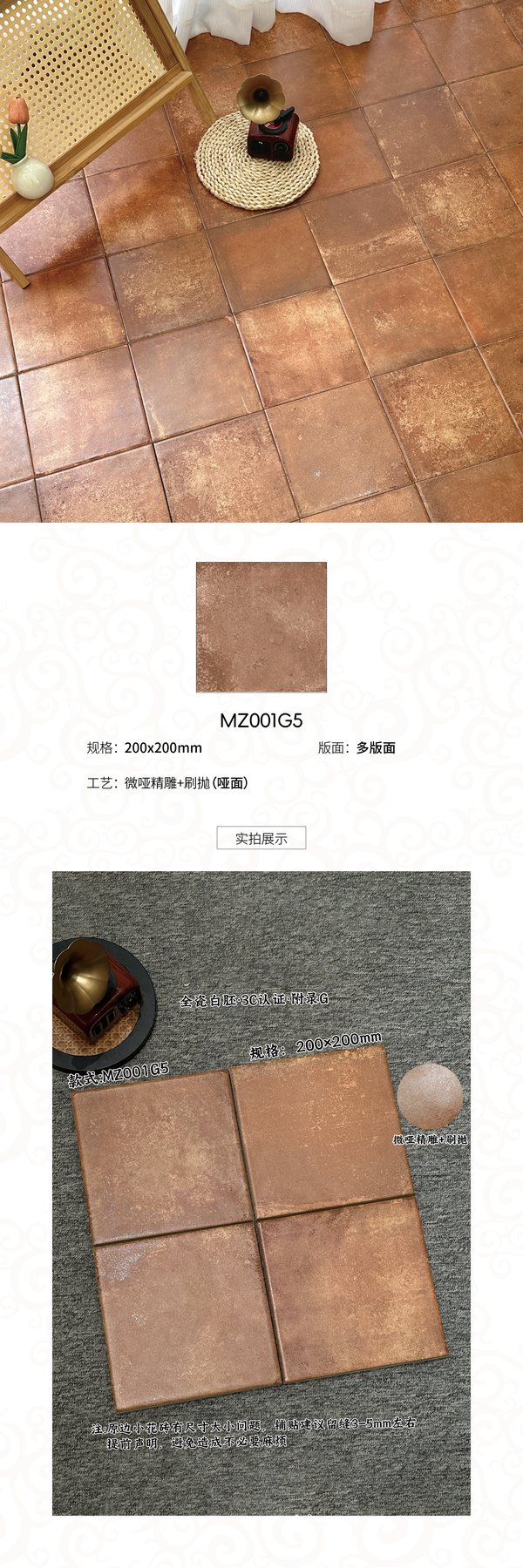 MZ001G5 · 200×200 mm · Thickness confirmed per order · Matte sintered stone