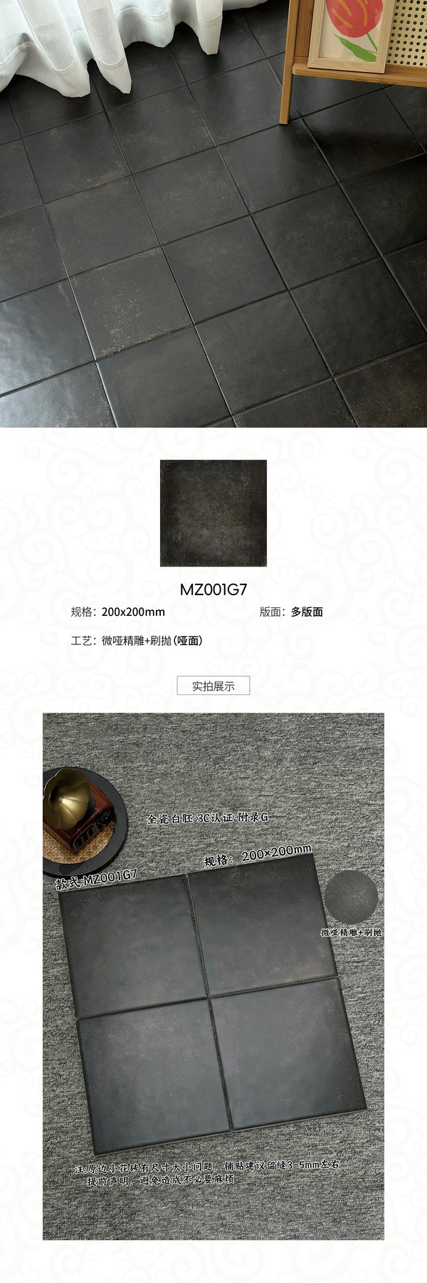 MZ001G7 · 200×200 mm · Thickness confirmed per order · Matte sintered stone