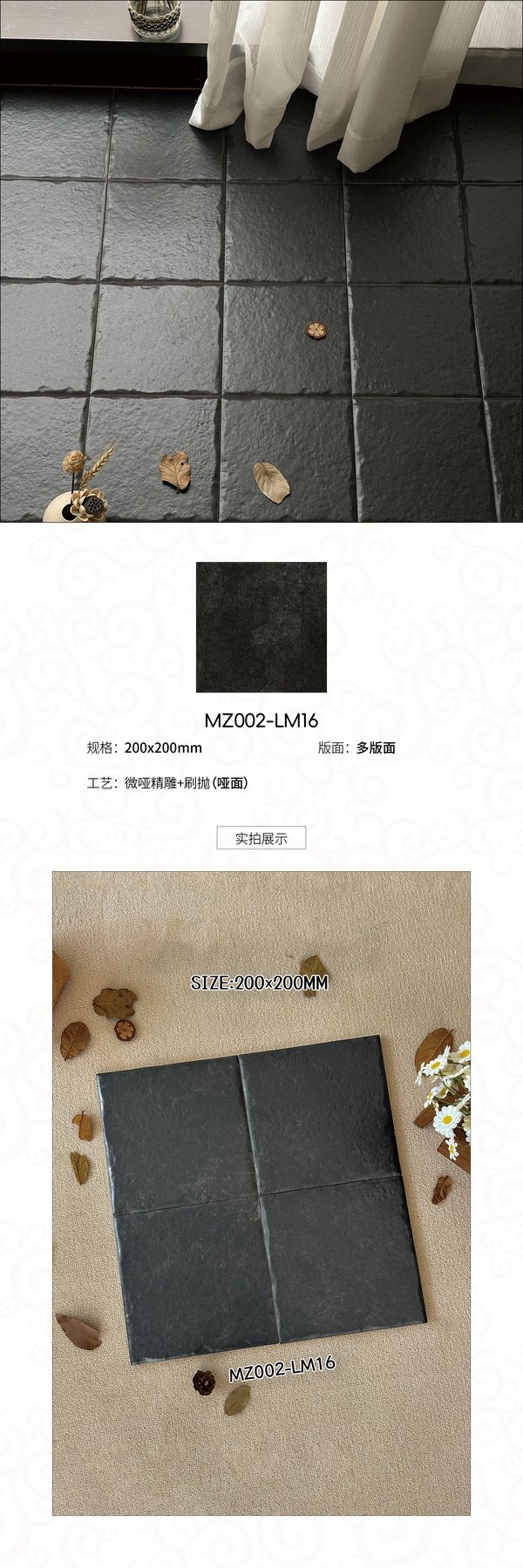 MZ002-LM16 · 200×200 mm · Thickness confirmed per order · Matte sintered stone