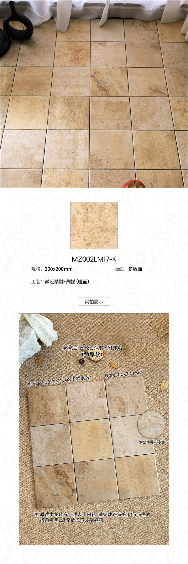 MZ002LM17-K · 200×200 mm · Thickness confirmed per order · Matte sintered stone
