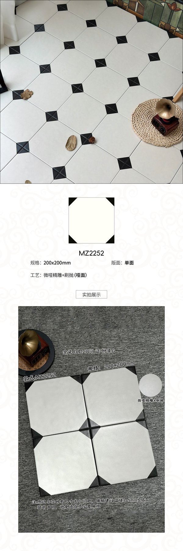MZ2252 · 200×200 mm · Thickness confirmed per order · Matte sintered stone