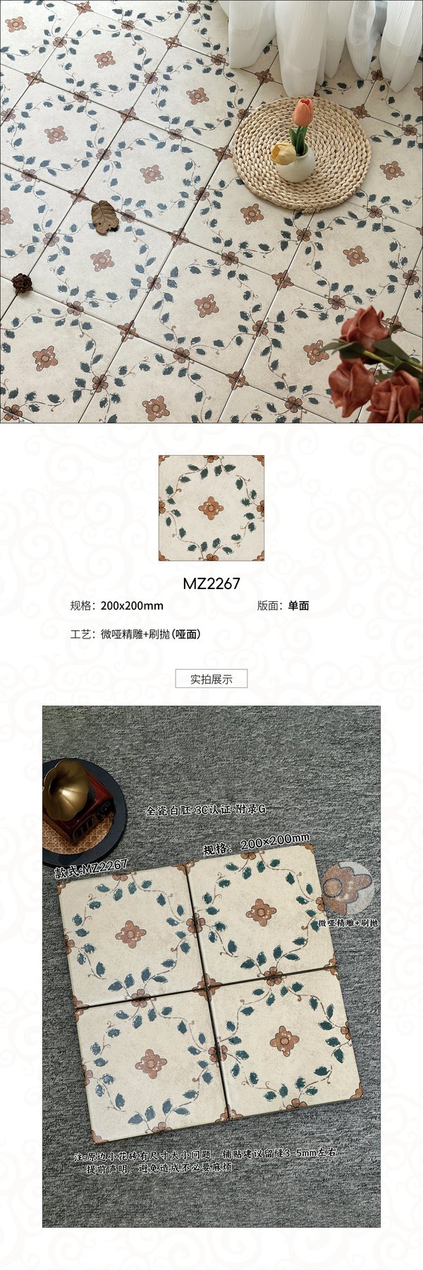 MZ2267 · 200×200 mm · Thickness confirmed per order · Matte sintered stone