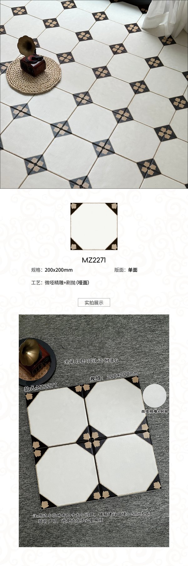 MZ2271 · 200×200 mm · Thickness confirmed per order · Matte sintered stone