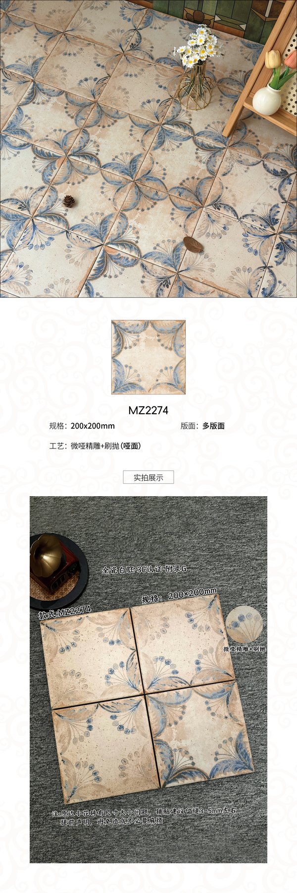 MZ2274 · 200×200 mm · Thickness confirmed per order · Matte sintered stone