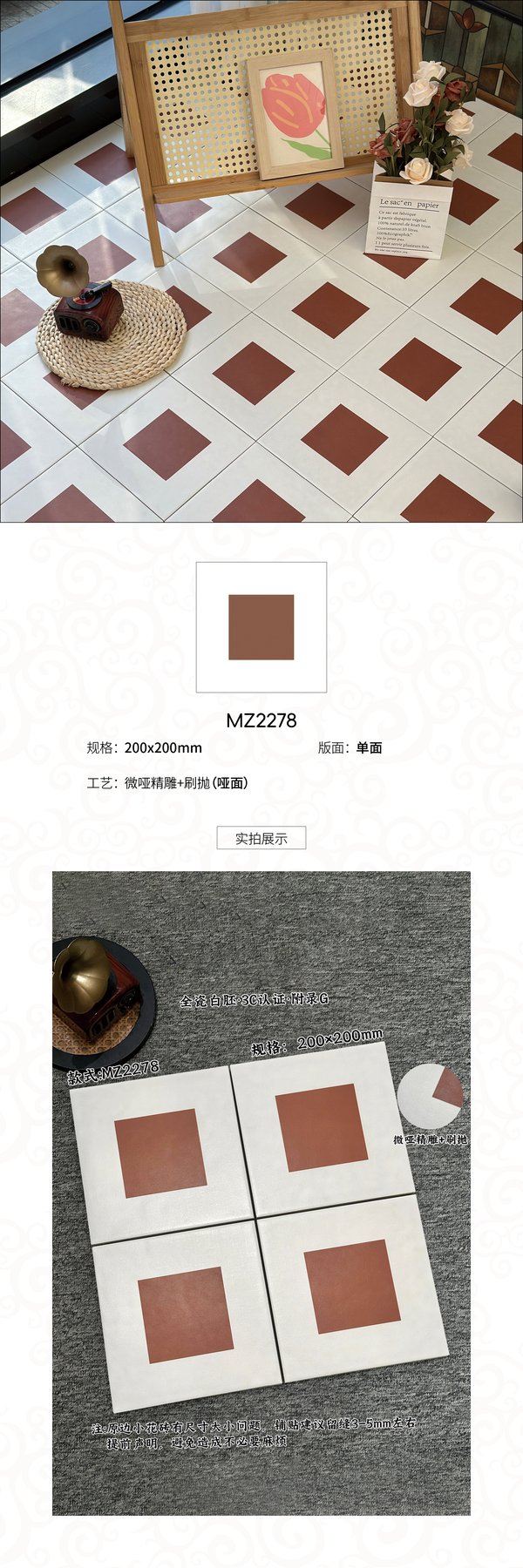 MZ2278 · 200×200 mm · Thickness confirmed per order · Matte sintered stone