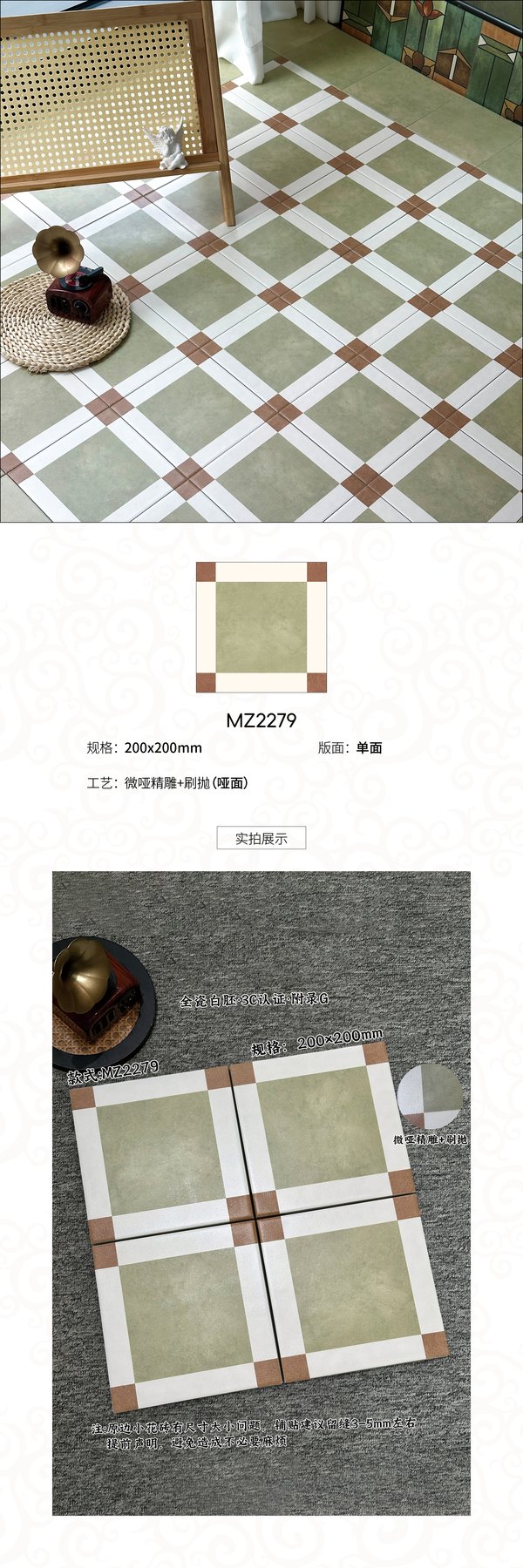 MZ2279 · 200×200 mm · Thickness confirmed per order · Matte sintered stone
