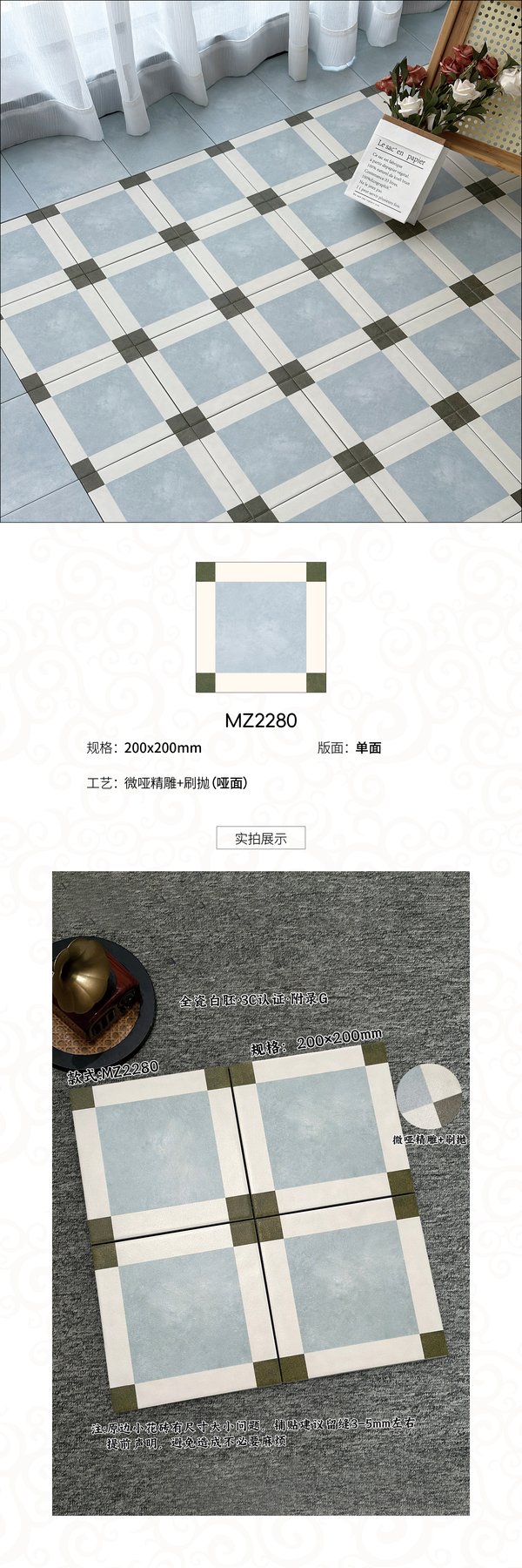 MZ2280 · 200×200 mm · Thickness confirmed per order · Matte sintered stone