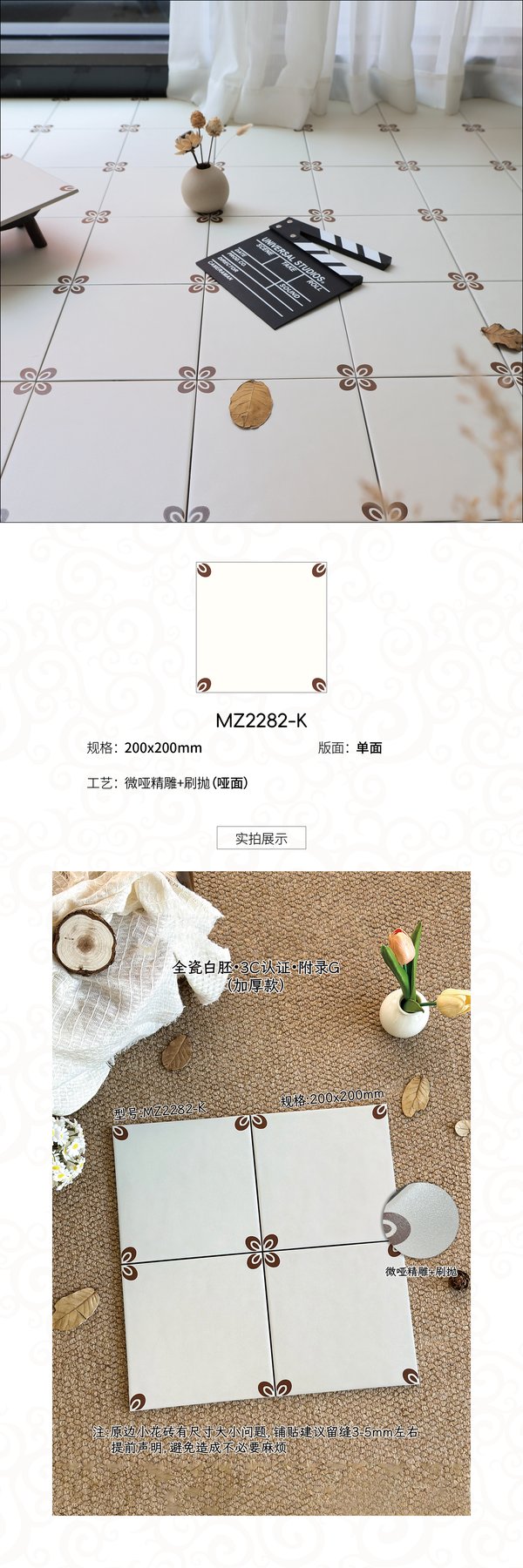 MZ2282-K · 200×200 mm · Thickness confirmed per order · Matte sintered stone