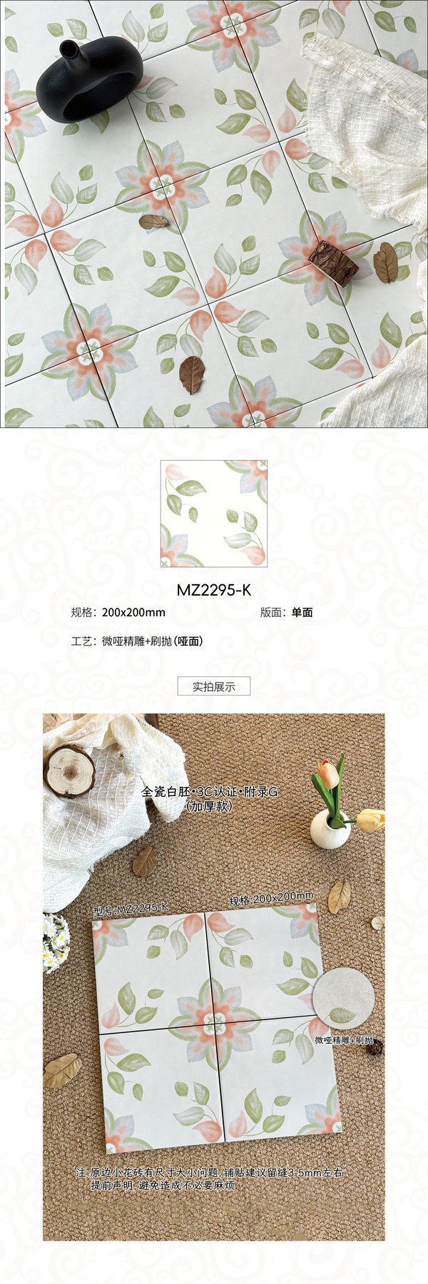 MZ2295-K · 200×200 mm · Thickness confirmed per order · Matte sintered stone