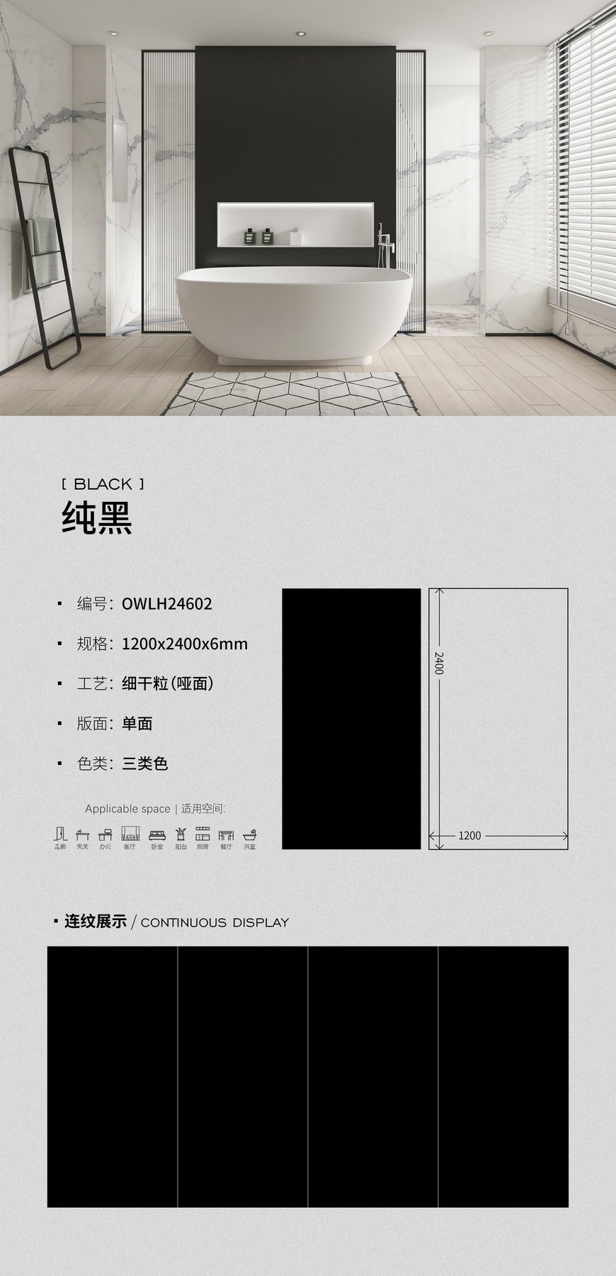 OWLH24602 · 1200×2400 mm · 6 mm · Dry-granule sintered stone