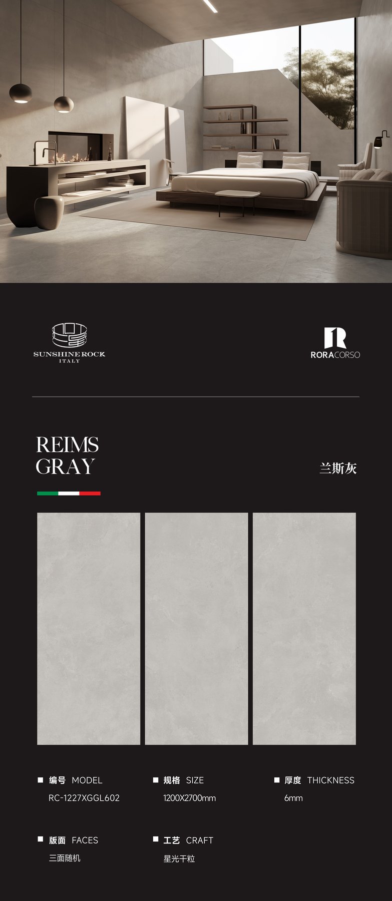 RC-1227XGGL602 · 1200×2700 mm · 6 mm · Dry-granule sintered stone