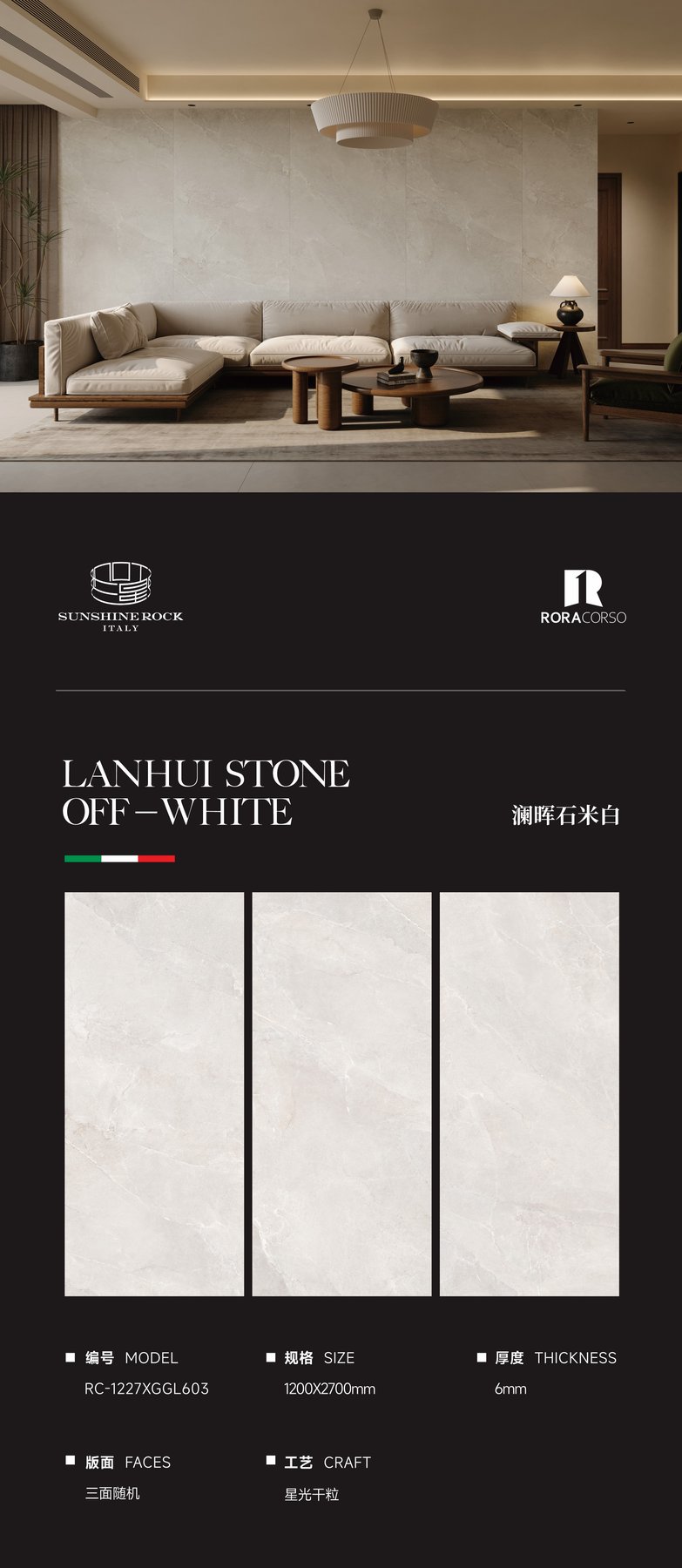RC-1227XGGL603 · 1200×2700 mm · 6 mm · Dry-granule sintered stone