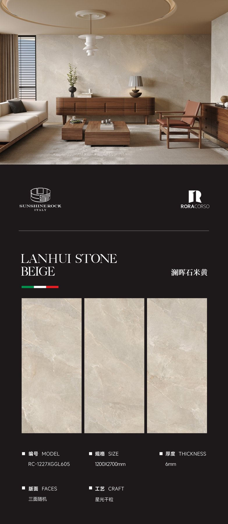 RC-1227XGGL605 · 1200×2700 mm · 6 mm · Dry-granule sintered stone