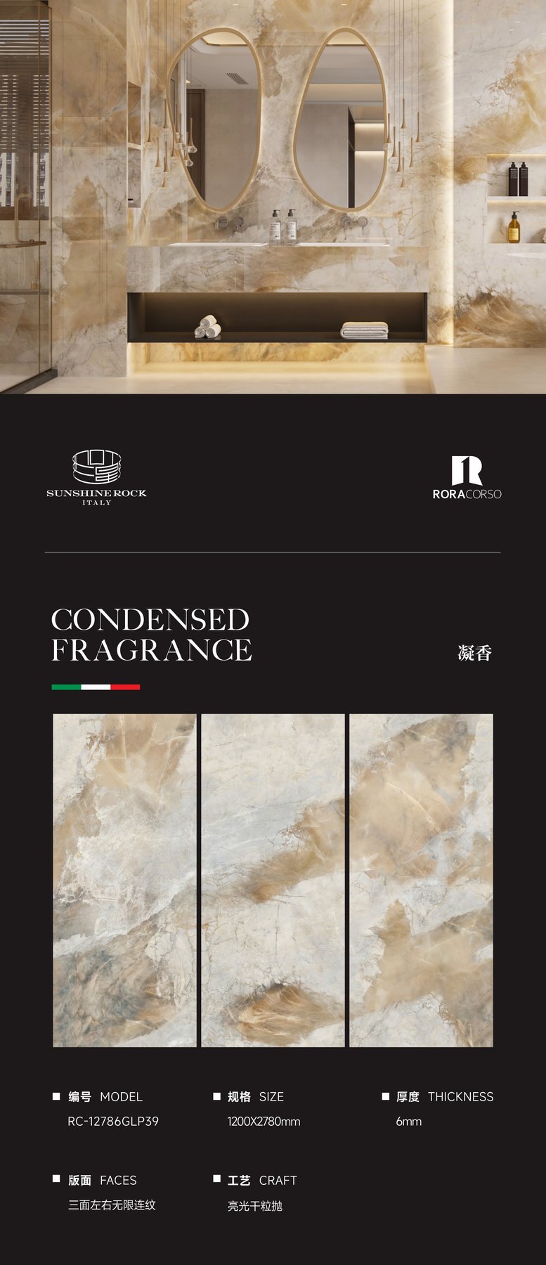 RC-12786GLP39 · 1200×2780 mm · 6 mm · Dry-granule sintered stone