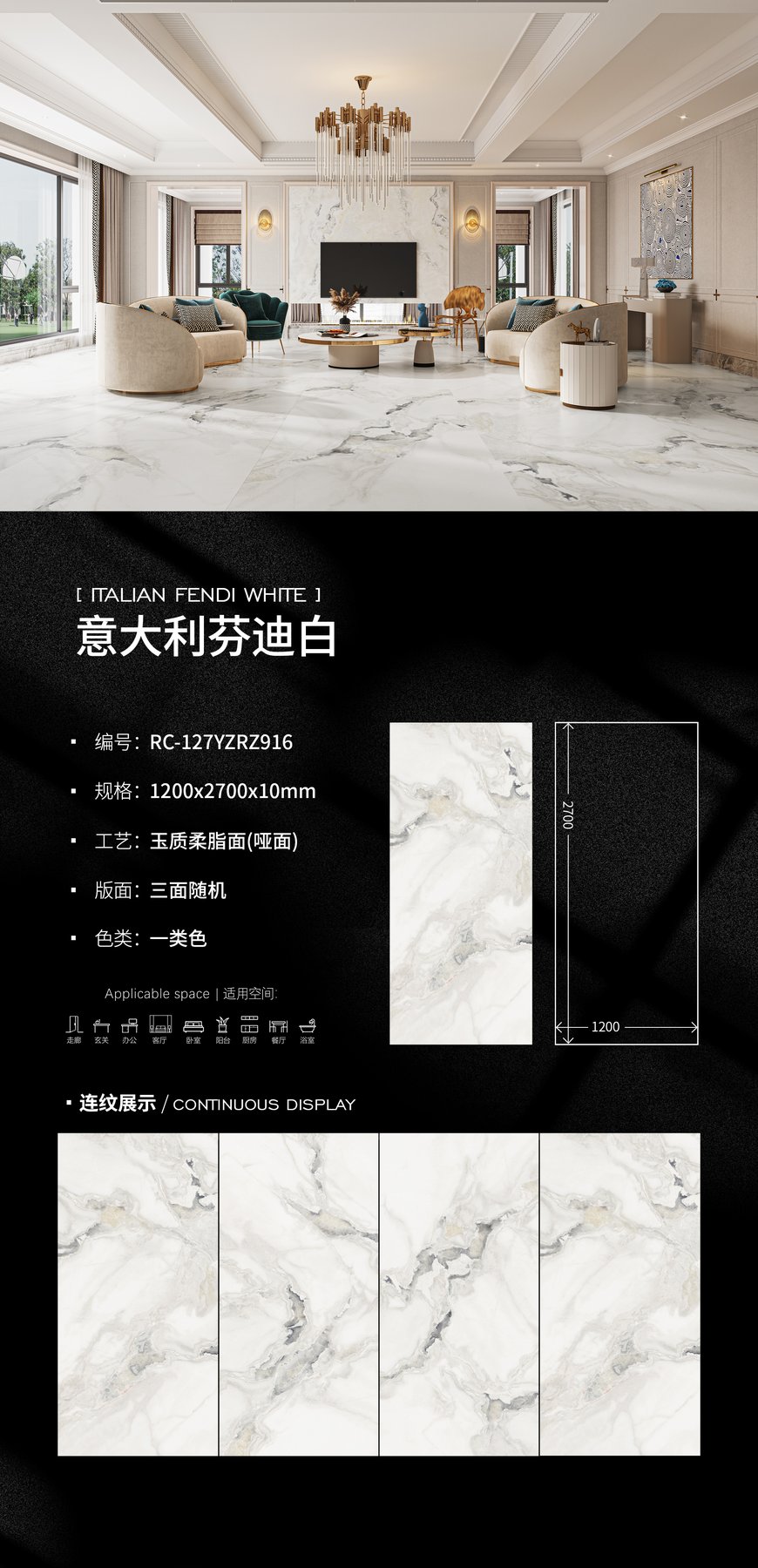 RC-127YZRZ916 · 1200×2700 mm · 10 mm · Textured sintered stone