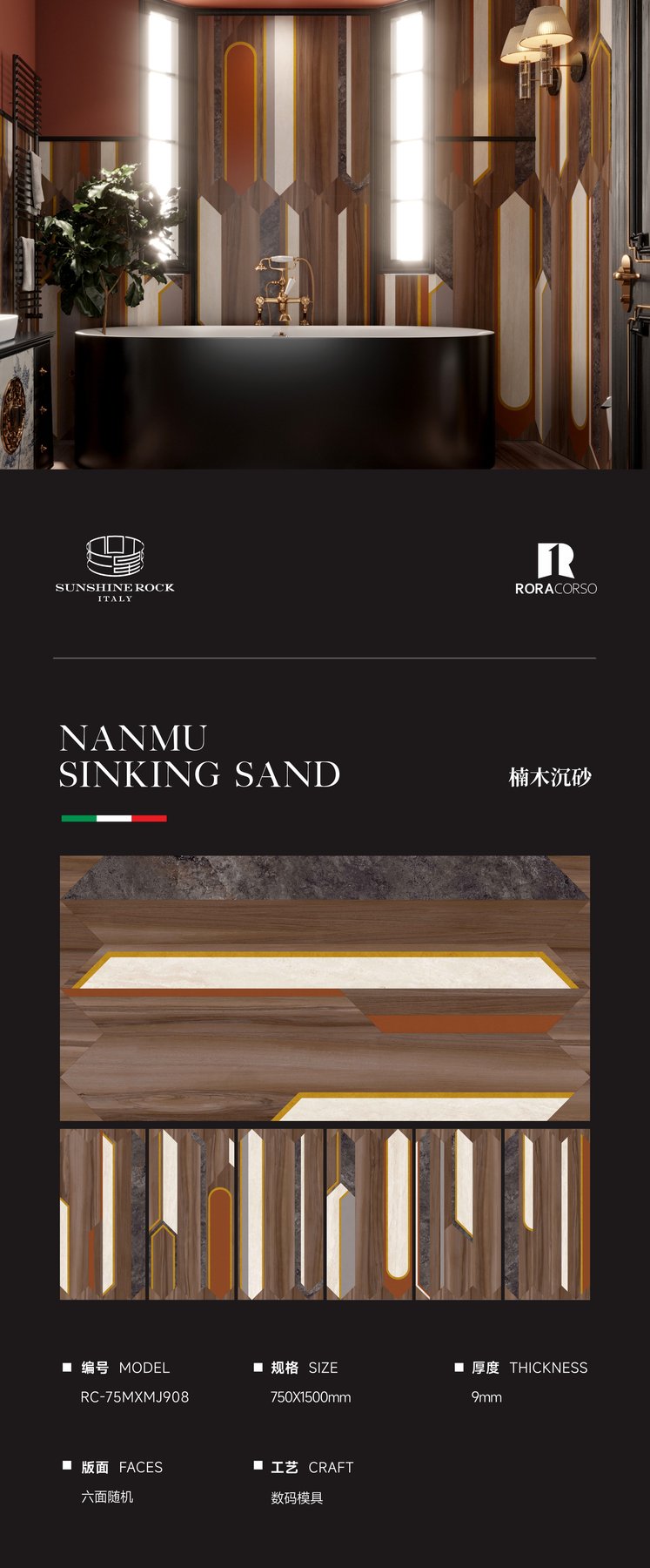 RC-75MXMJ908 · 750×1500 mm · 9 mm · Textured sintered stone