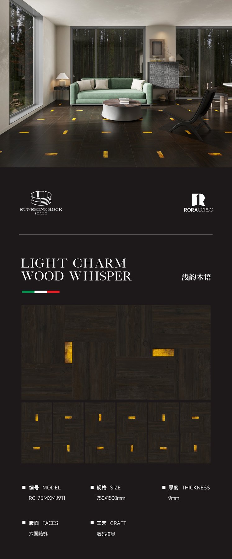 RC-75MXMJ911 · 750×1500 mm · 9 mm · Textured sintered stone