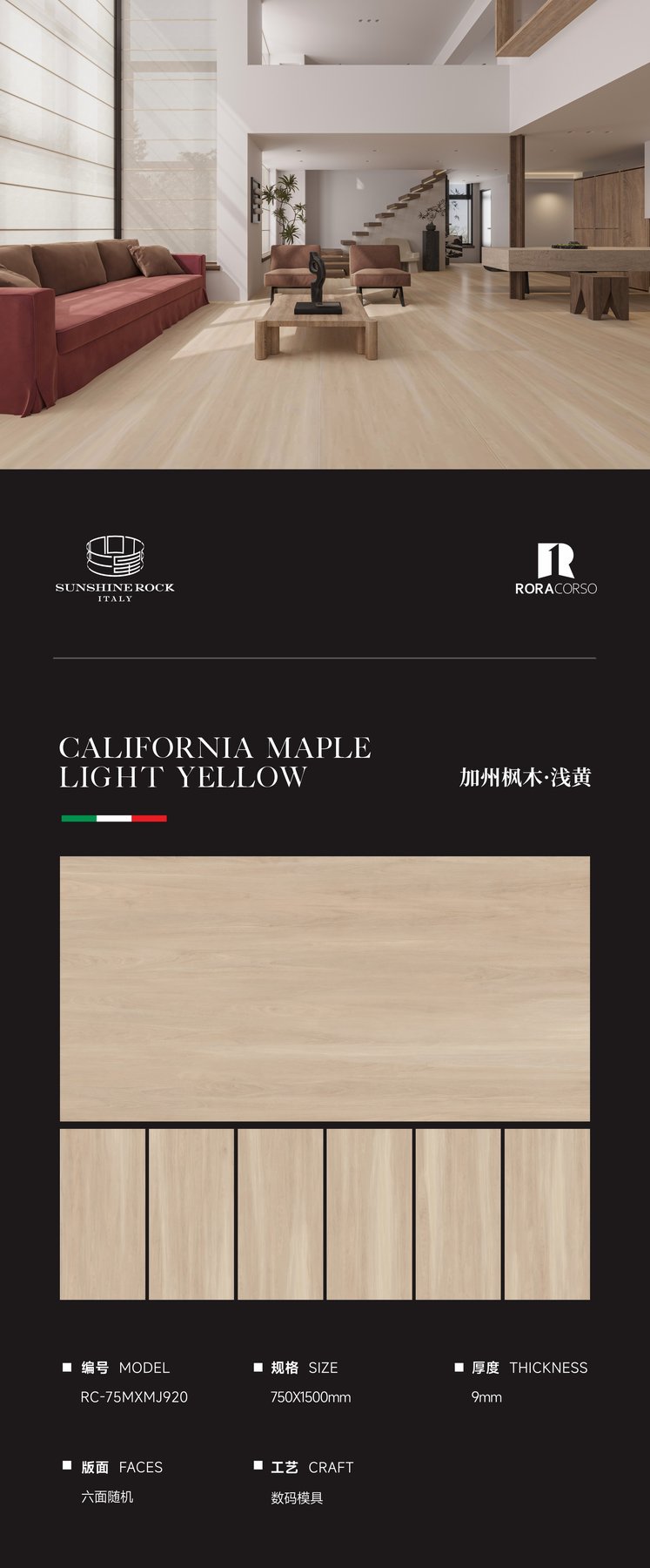 RC-75MXMJ920 · 750×1500 mm · 9 mm · Textured sintered stone